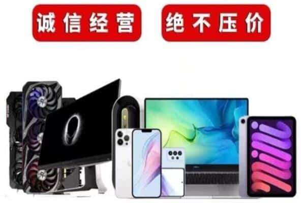 云浮市回收手机