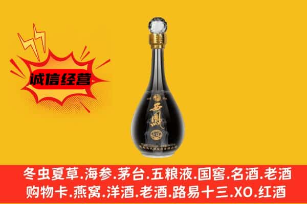 云浮市上门回收西凤酒价格