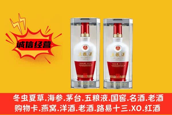 云浮市上门回收五粮液1618价格