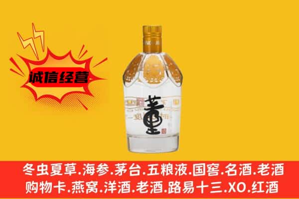 云浮市上门回收老董酒价格