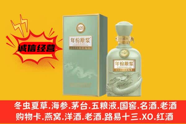 云浮市上门回收古井贡酒价格