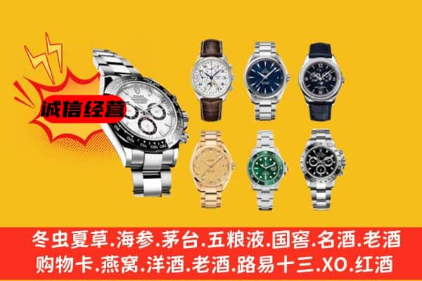 云浮市回收名表