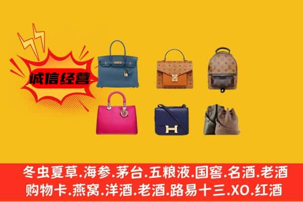 云浮市回收名包