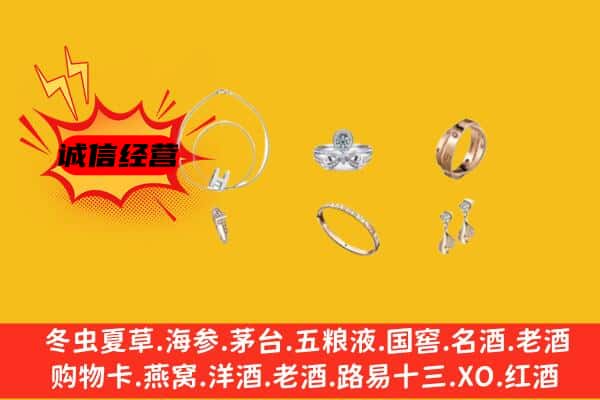 云浮市回收首饰